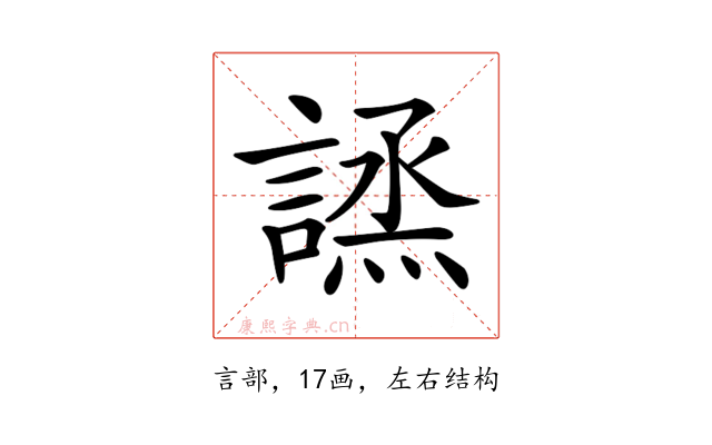 𧪣