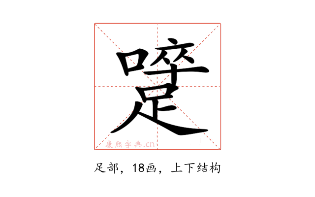 𨅇