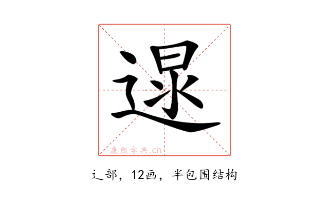 𨔯