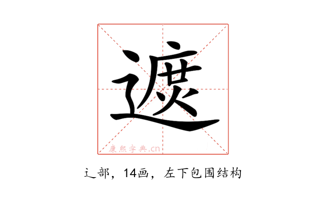 𨖓