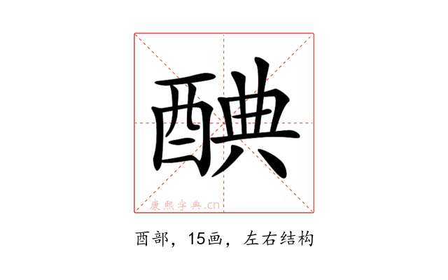 𨡏