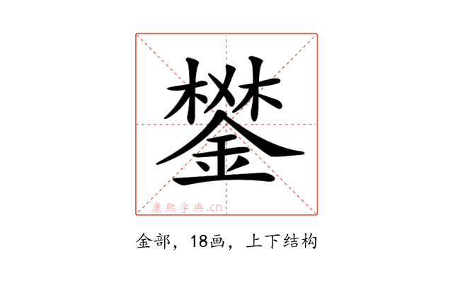 𨪧