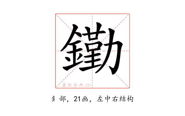 𨭯