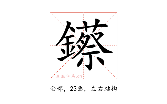 𨯓