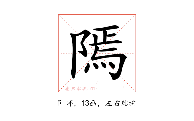 𨻳