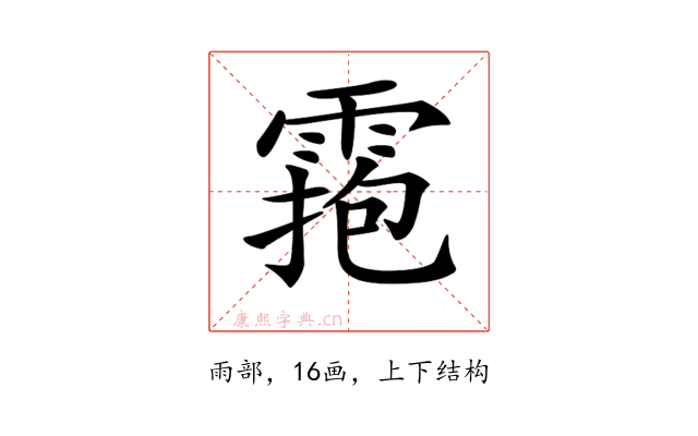 𩃧