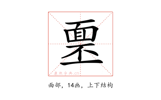 𩈓