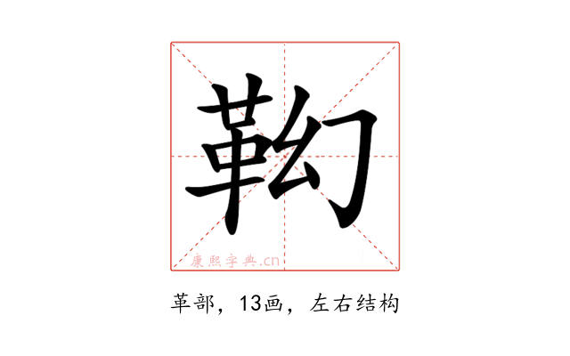 𩉷