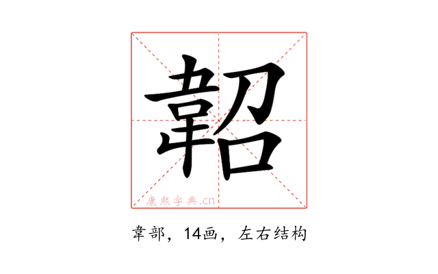 𩎣