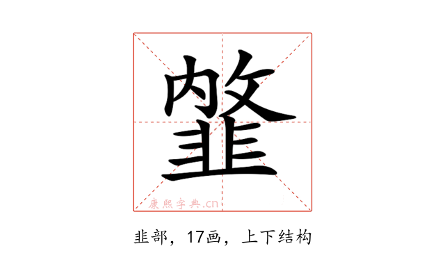 𩐇