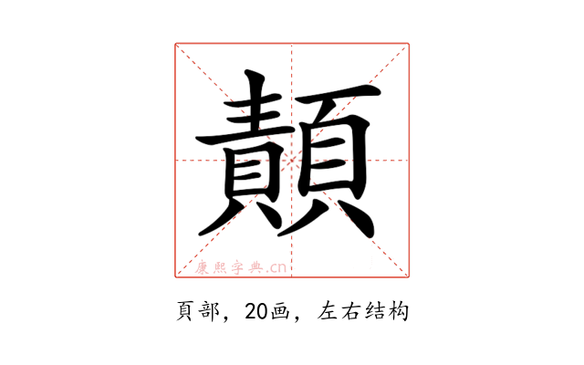 𩔳