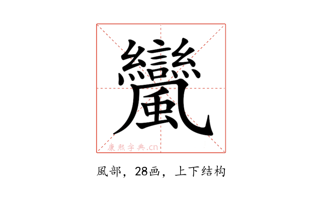 𩙟