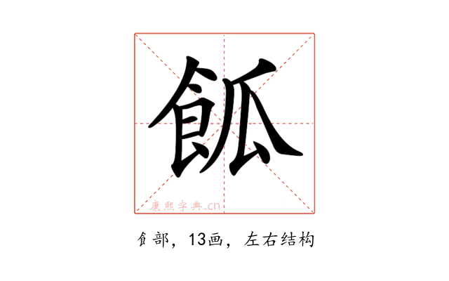 𩛃