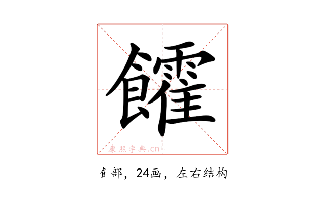𩟯