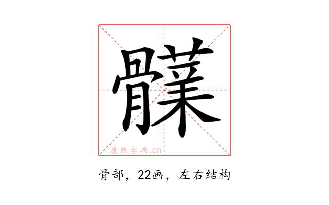𩪫
