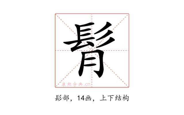 𩬏