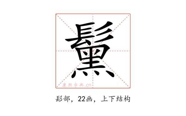 𩯗