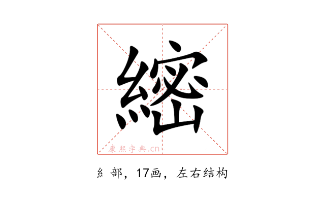 䌏