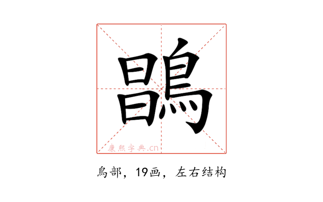 𪂇