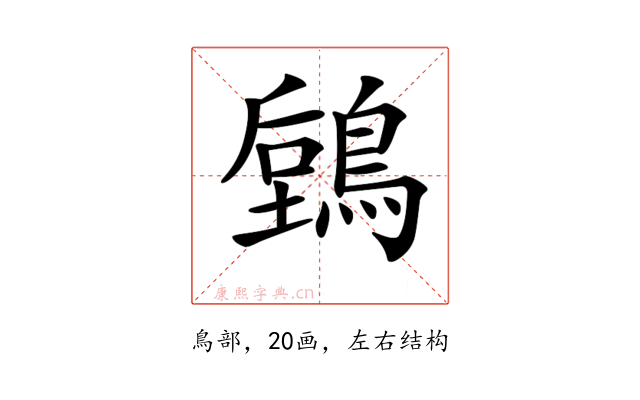 𪃫