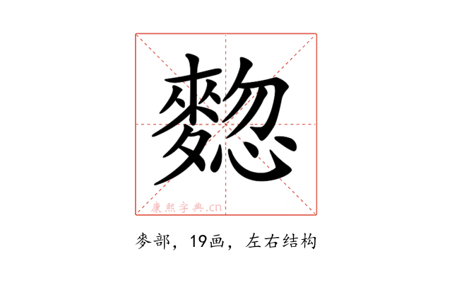 𪍃