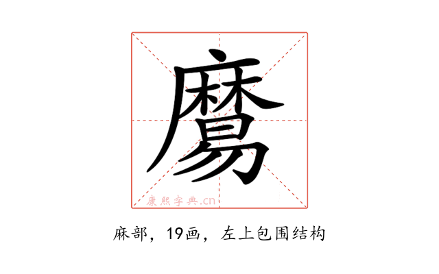 𪎧