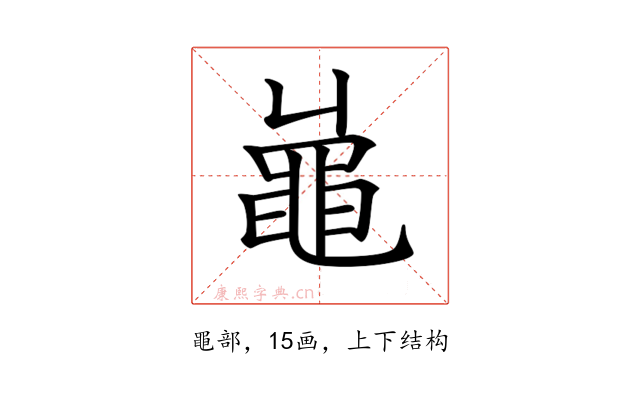 𪓓
