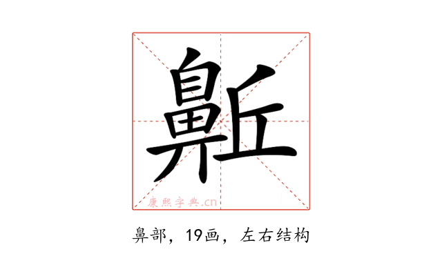 𪖛