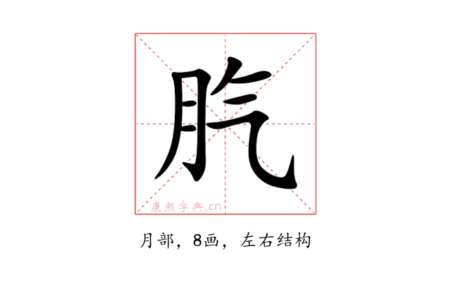 䏗