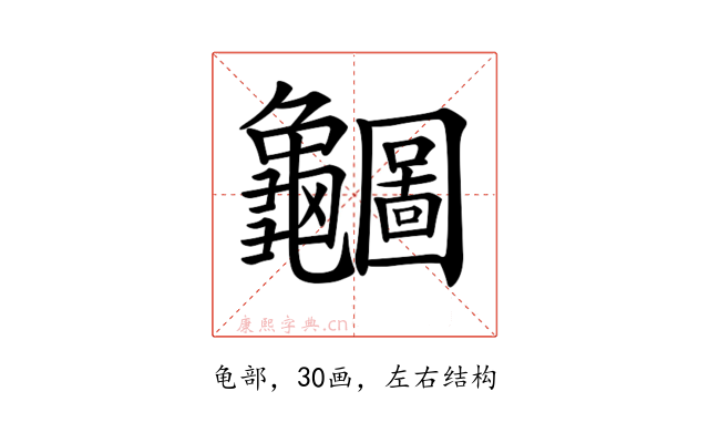 𪛇