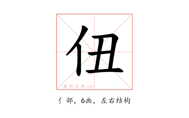 𪜫