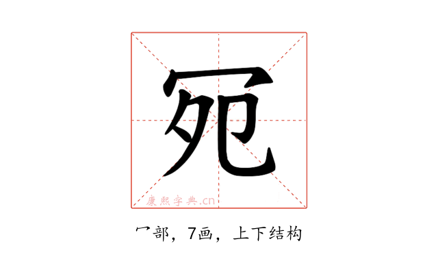 𪞏