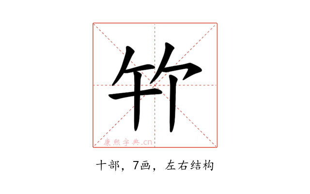 𪟳