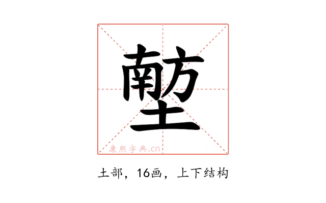 𪤟