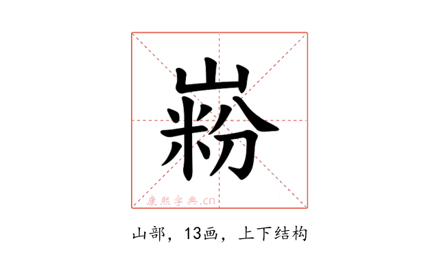 𪩋