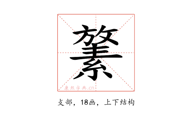 𪯛
