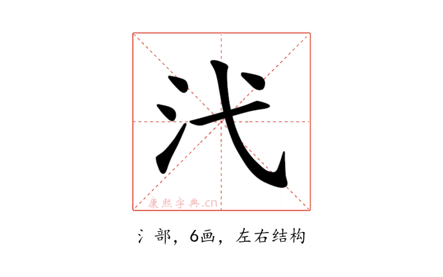 𪵫