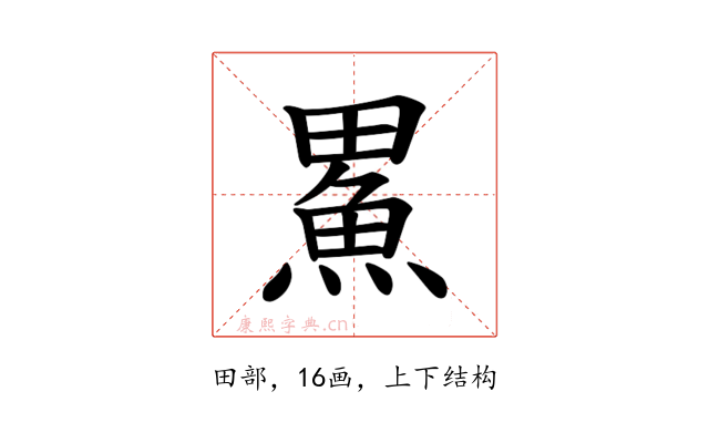 𪽟