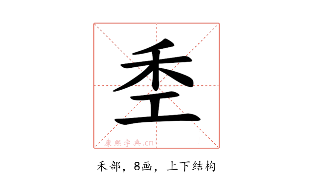 𫀧