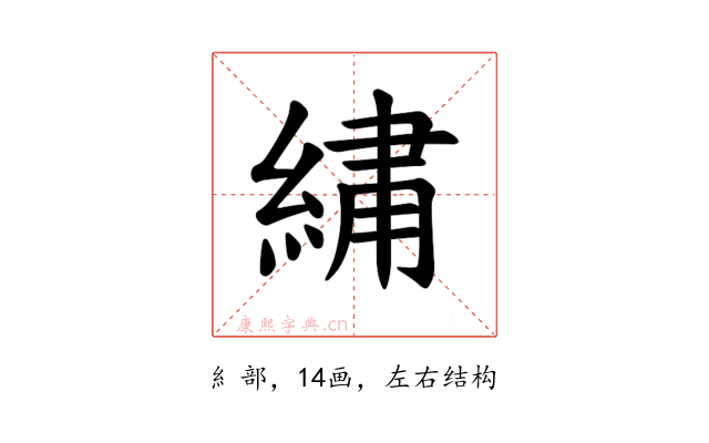 𫃯