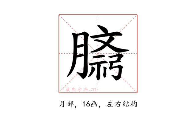 𫆷