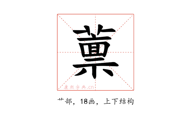 𫉿