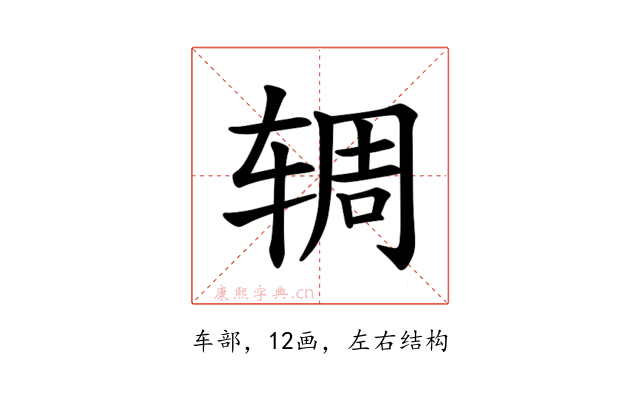 𫐏