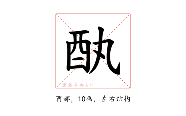 𫑳