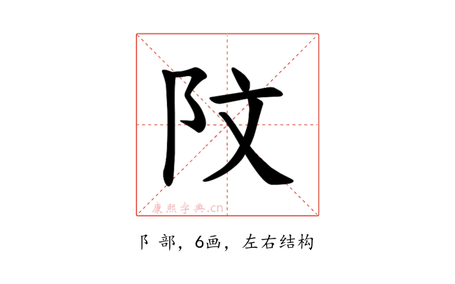 𫔻
