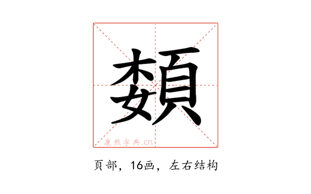 𫖟