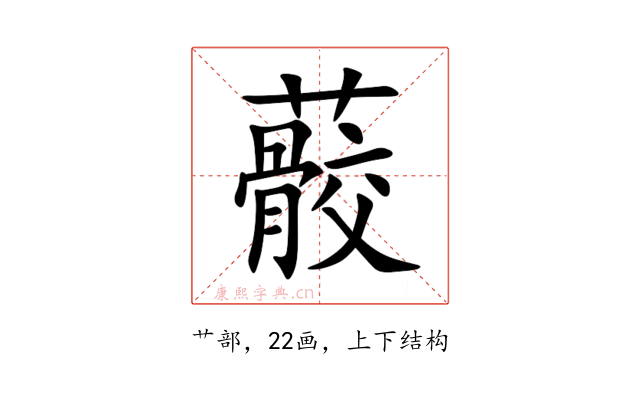 䕧
