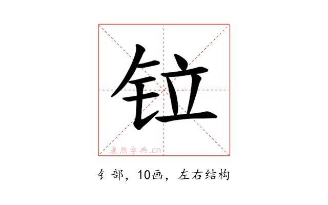𫟷