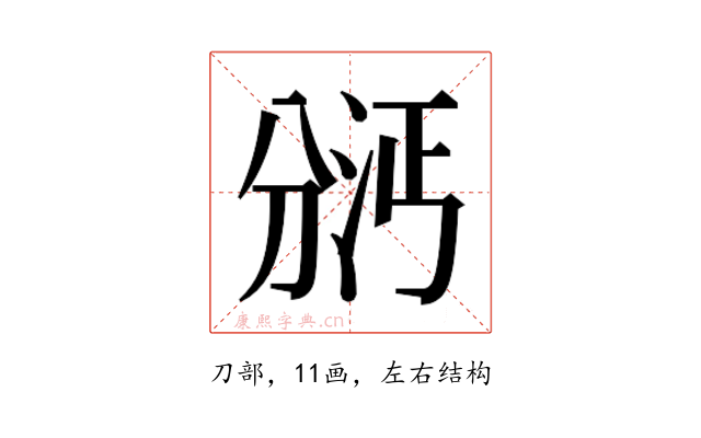 𫦇
