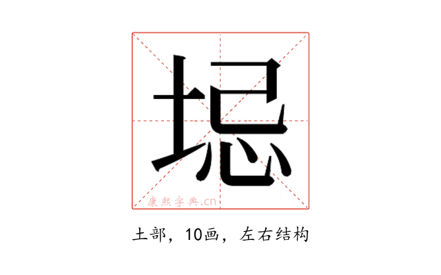 𫭻